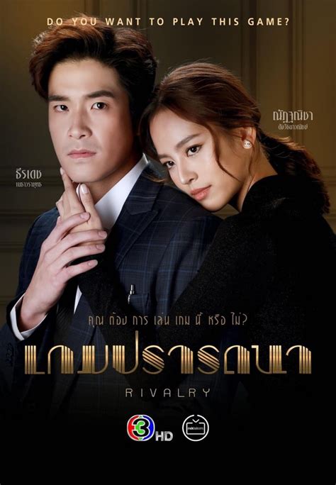 rivalry thai drama eng sub|thai lakorn eng sub complete.